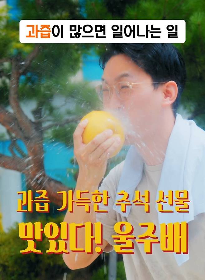 울산 울주배 SNS 홍보 영상 <자료=울주군>