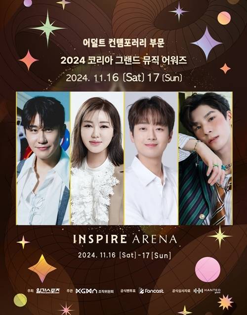 대한민국 국민들의 큰 사랑을 받고 있는 어덜트 컨템포러리 장르를 주도한 톱스타들이 ‘코리아 그랜드 뮤직 어워즈’(KGMA)의 첫회 무대에 출격한다.