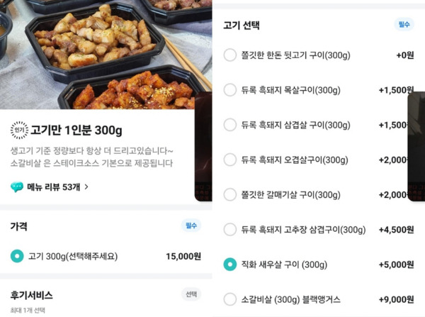 구운 고기를 판매하는 가게에서 '직화 새우살 구이'를 주문했더니 칵테일 새우가 배달와 당황했다는 사연이 화제다. /사진=온라인 커뮤니티 갈무리