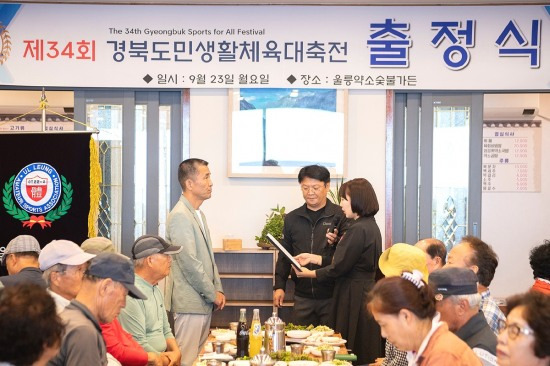 ‘제34회 경북도민생활체육대축전 울릉군선수단  대표가 공호식 체육회장에게 선서를 하고 있다(울릉군 체육회 제공)