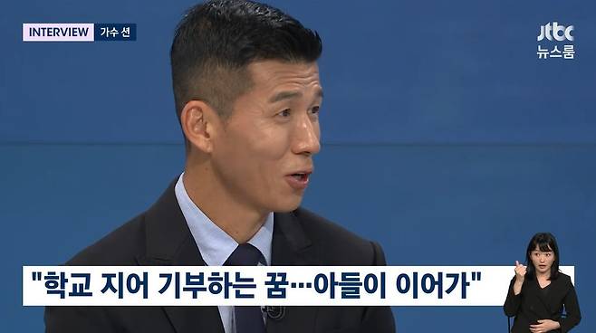 JTBC ‘뉴스룸’ 캡처