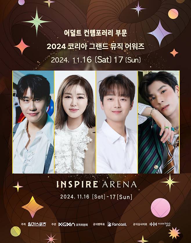 ▲ 영탁 송가인 이찬원 정동원(왼쪽부터). 제공| KGMA 조직위원회