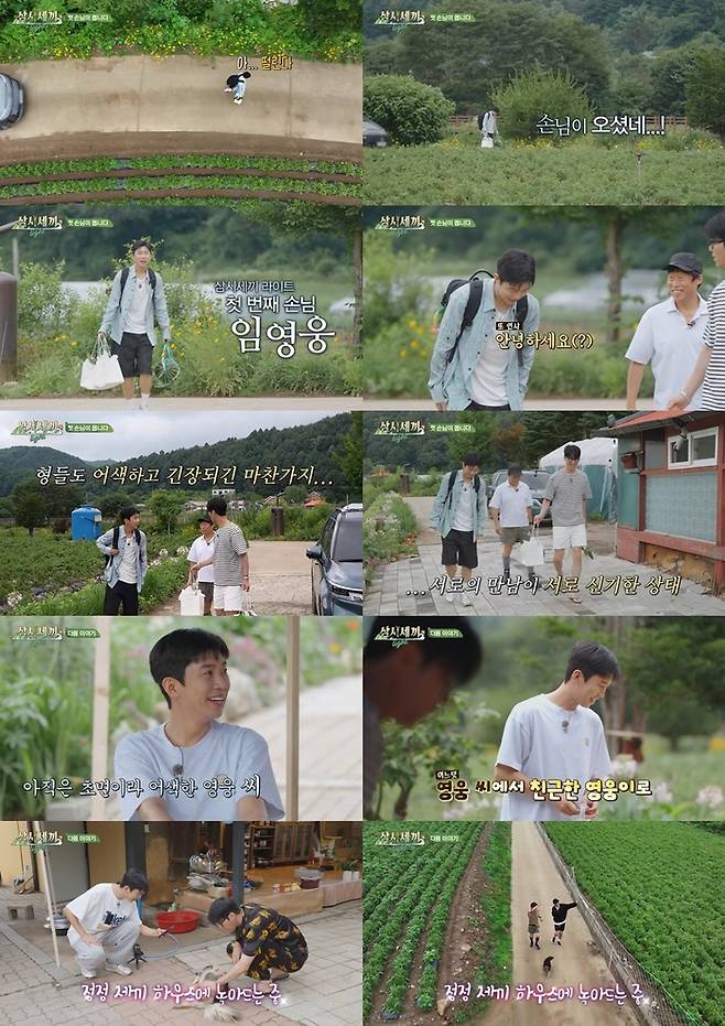 ‘삼시세끼 Light’. 사진ㅣtvN