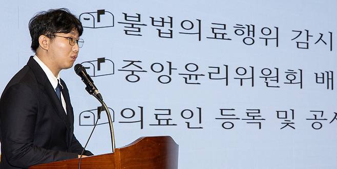 채동영 대한의사협회 홍보이사가 24일 오후 서울 용산구 대한의사협회에서 열린 '젊은 의사 정책자문단' 제1호 정책 제안 기자회견에서 발표를 하고 있다. /뉴스1