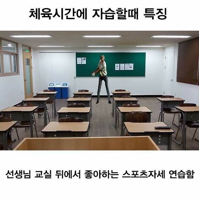 FB_IMG_1526094564615.jpg 시험기간 체육시간 특징...jpg 시험기간 체육시간 특징...jpg