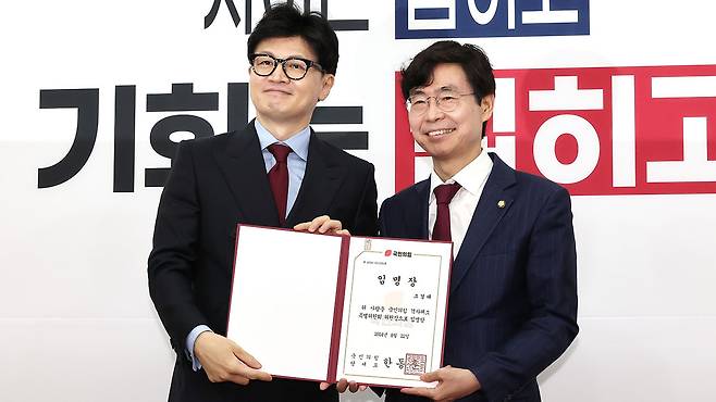 한동훈 대표, 조경태 격차해소특위 위원장에게 임명장 전달 2024.9.2 [자료사진제공:연합뉴스]