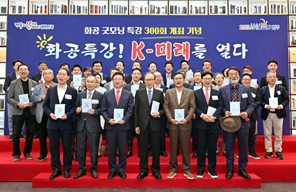 24일 경북도가 화공특강 300회 기념하는 행사에 이명박 前대통령 초청해 기념사진을 찍고 있다. [사진=경북도청]