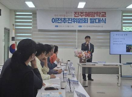 진주혜광학교 박영식 교장이 이전추진위원회 발대식에서 학교 이전의 필요성을 설명하고 있다. 추진위 제공