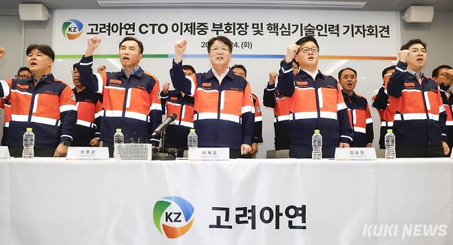 이제중 고려아연 부회장을 비롯한 임직원들이 24일 서울 종로구 고려아연에서 열린 MBK·영풍과의 경영권 분쟁 관련 기자회견에서 공개매수에 반대하는 구호를 외치고 있다.