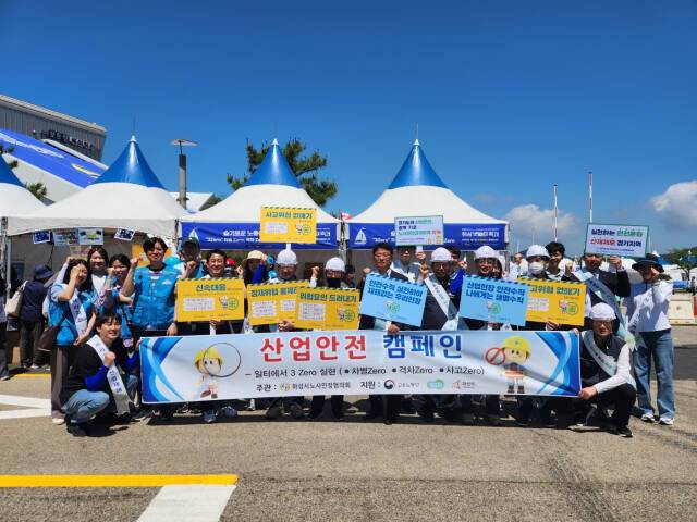 5월31일부터 6월2일까지 열린 제14회 화성시 뱃놀이 축제에서 안전보건공단 경기지역본부와 화성시노사민정협의회가 ‘안(安)며들기 캠페인’을 실시했다. 안전보건공단 경기지역본부 제공