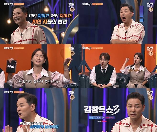 tvN STORY ‘김창옥쇼3’