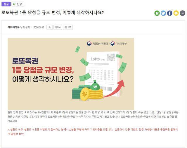 국민생각함 설문조사. 국민권익위원회 홈페이지
