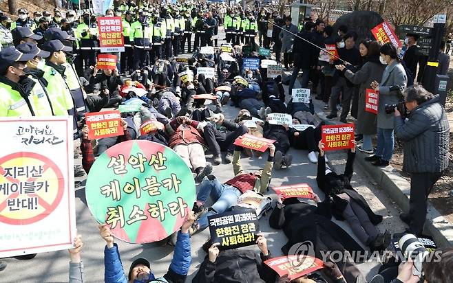 설악산 케이블카 반대하는 환경단체 [연합뉴스 자료사진]