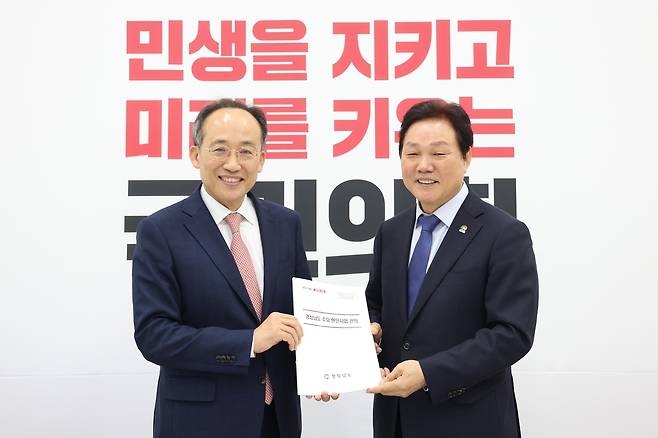 부울경 예산정책협의회 추경호 국민의힘 원내대표(왼쪽), 박완수 경남지사(오른쪽) [경남도 제공. 재판매 및 DB 금지]