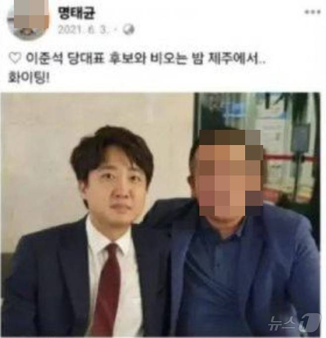 2021년 6월 국민의힘 전당대회에 나선 이준석 후보(현 개혁신당 의원)이 6월 3일 명태균 씨와 함께 한 모습. (SNS 갈무리) ⓒ 뉴스1