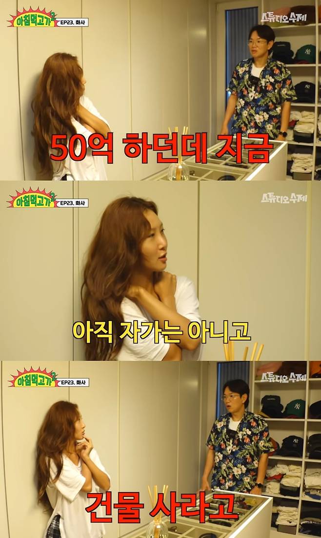 (유튜브 채널 '스튜디오 수제' 갈무리)