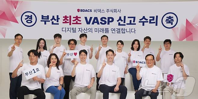 비댁스 관계자들이 VASP 신고 후 기념 사진을 찍고 있다.(비댁스 제공)