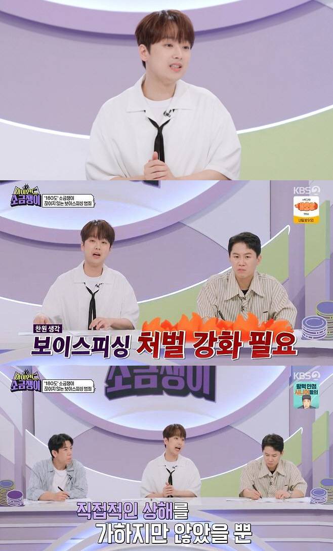 '하이엔드 소금쟁이' 방송화면 캡처