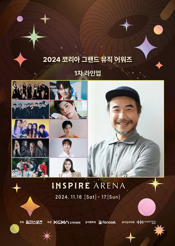 사진 출처=&nbsp;KGMA 조직위원회 제공