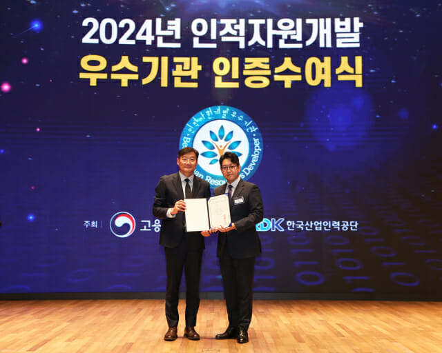 2024년 인적자원개발 우수기관 인증 수여식. 왼쪽부터 이정한 고용노동부 고용정책실장, 휴롬 피플앤컬처팀 관계자 (사진=휴롬)