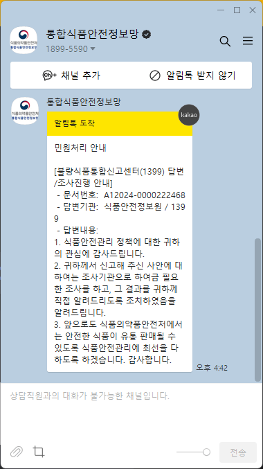 image.png 세븐일레븐 실온보관건으로 신고했다. 집 앞 세븐일레븐 실온보관 신고했다