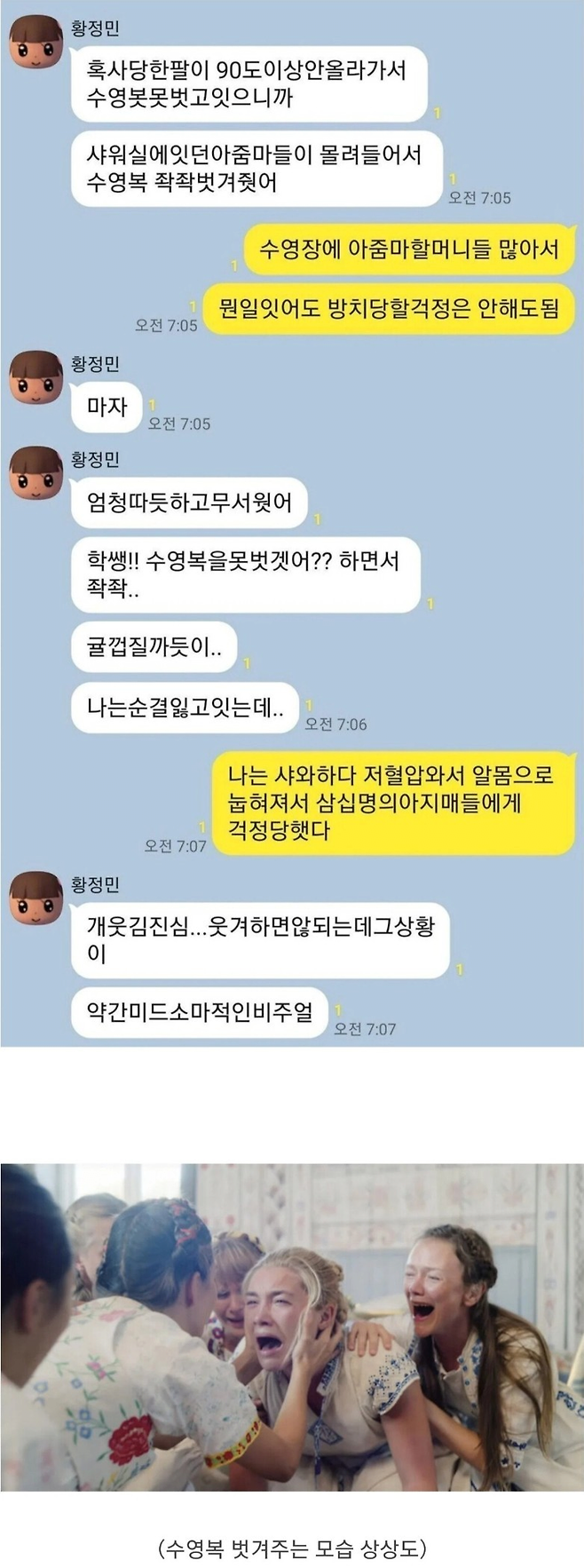image.png 매우 친절하다는 수영장 아줌마들 .jpg