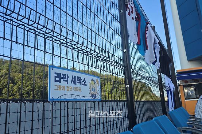 라팍 외야의 '라팍 세탁소'. 대구=윤승재 기자