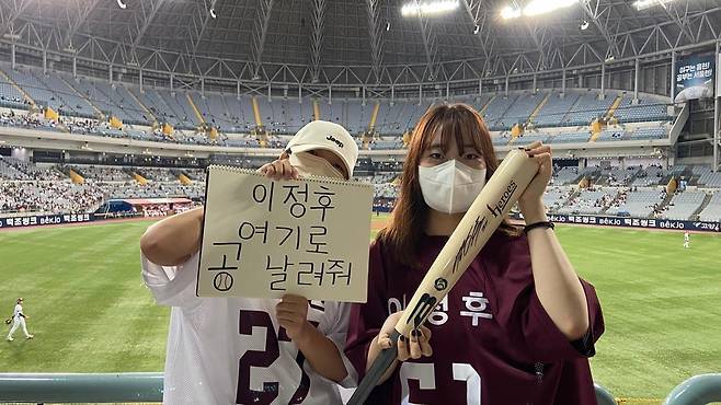 지난해 외야에서 '이정후 여기로 공 날려줘'라는 스케치북 문구로 응원하다 진짜로 이정후의 홈런볼을 받게 된 여성팬들. 키움 히어로즈 제공.