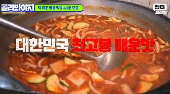 사진 JTBC 유튜브 캡처