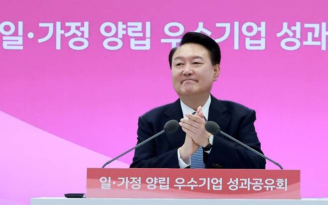 ▲4차 인구비상대책회의, 박수치는 윤석열 대통령 [연합뉴스]