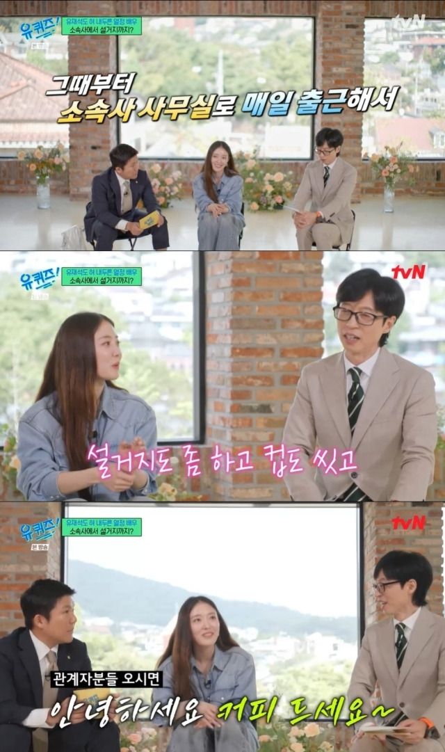 tvN '유 퀴즈 온 더 블럭' 방송 화면