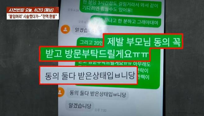 [JTBC '사건반장']