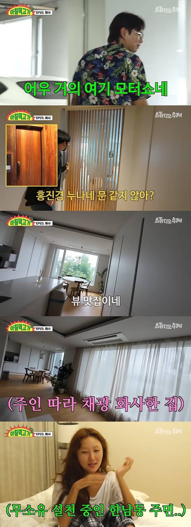 스튜디오 수제 ‘아침먹고가2’ 영상 캡처