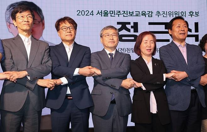 9월25일 서울 마포구 가온스테이지에서 열린 2024서울민주진보교육감추진위원회(추진위) 기자회견에서 서울시교육감 보궐선거 진보진영 단일화 후보로 확정된 정근식 서울대 명예교수가 다른 후보 및 관계자들과 손을 맞잡고 기념촬영을 하고 있다. ⓒ 연합뉴스