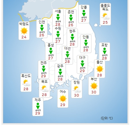 ⓒ기상청: 오늘(26일) 오후 전국날씨