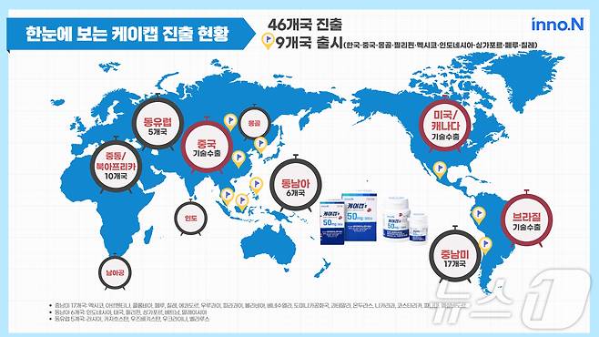 HK이노엔 케이캡 해외 진출 현황.(HK이노엔 제공)