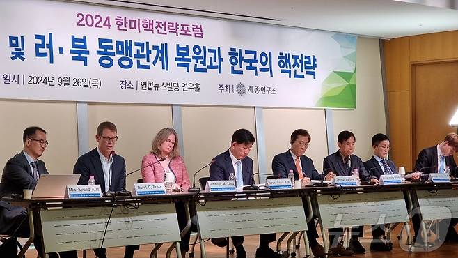 세종연구원이 주최한 '2024 한미핵전략포럼'이 26일 열렸다. (세종연구원 제공)