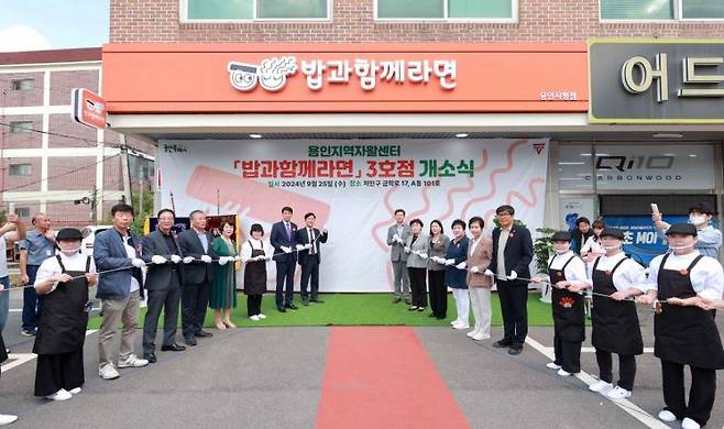 용인시의 대표 자활근로사업인 '밥과함께라면' 3호점 개소식에서 참석자들이 개점을 축하하고 있다. [사진제공=용인시]