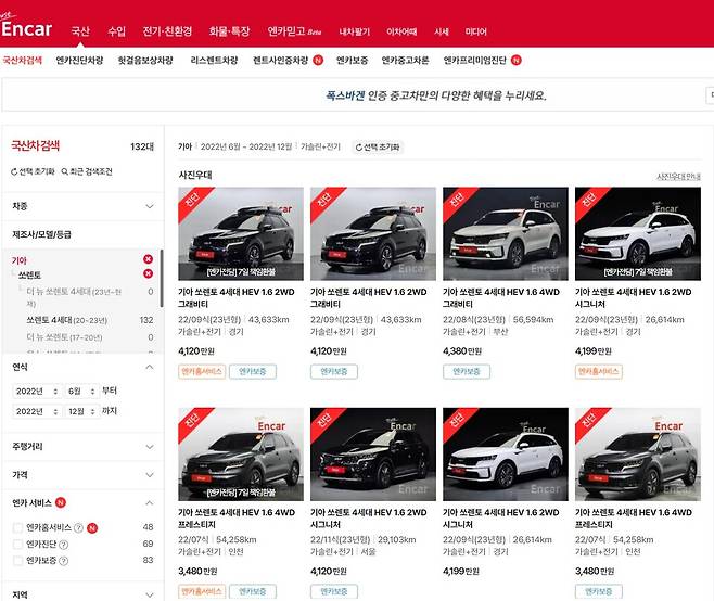 사진 : 엔카닷컴