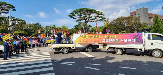 시청앞에서 시위하는 반대투쟁위원회