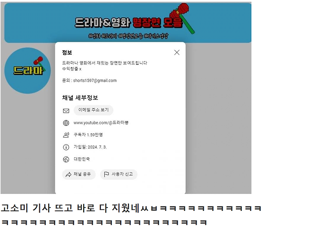 4.png 드라마 짜집기 쇼츠 고소 시작된 이유