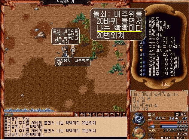 바람의 나라.png 우리나라 MMORPG 산증인이자 원탑 개발자