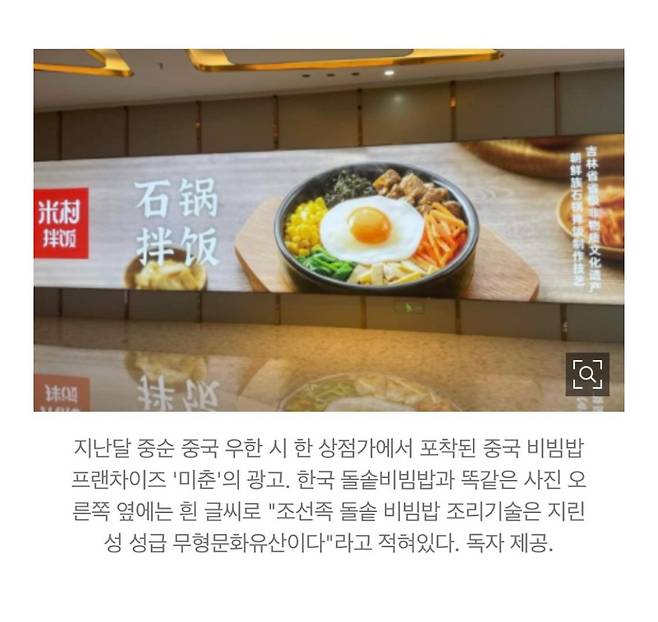 IMG_1228.jpeg 서로 돌솥비빔밥 원조라고 주장하고 있는 일본과 중국.jpg