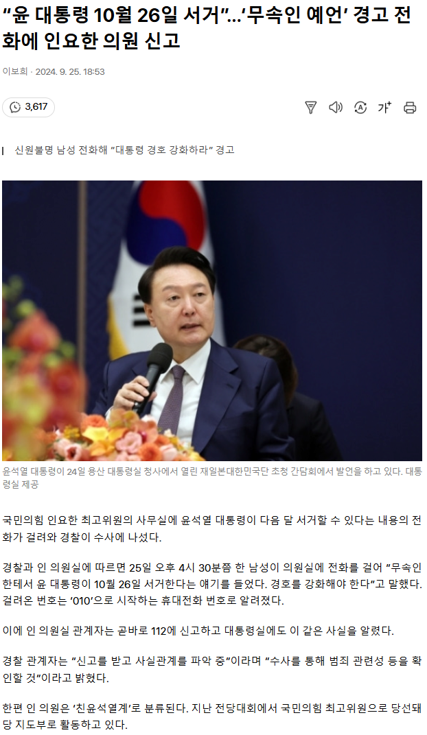 1.png 어느 무속인의 경고