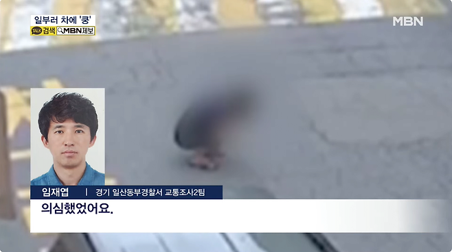 9.png 차 지나가면 일부러 쿵…보험사기 3건 저지른 60대 여성