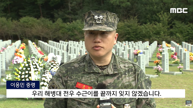 9.png "수근아, 대대장이 준비했다" 묘비에 올린 \'전역모\' 울컥