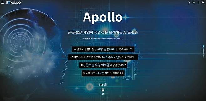 KISTI가 국가전략기술의 사업화를 지원하기 위해 인공지능(AI)·데이터 기반 플랫폼 ‘아폴로’와 ‘스마트K2C’를 선보였다. [사진 KISTI]