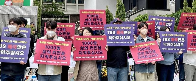 TBS 구성원들은 폐국만은 막아달라며 서울시, 시의회, 방통위 등을 향해 호소해 왔으나, 결국 9월 월급날을 앞두고 전 직원 해고 예고장을 받는 상황에 몰렸다. /김고은 기자