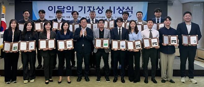 한국기자협회가 26일 서울 중구 한국프레스센터 19층 기자회견장에서 제408회(2024년 8월) 이달의 기자상 시상식을 열었다. /한국기자협회