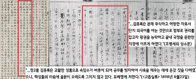 김홍륙은 러시아 공사관-궁궐 사이를 오가며 고종를 협박까지 하면서 러시아의 이권 획득과 보호를 위해 앞장섰다. 결국 러시아와의 통상 과정에서 거액을 착복한 혐의로 흑산도 유배형의 처벌을 받았다.(1898년 8월23일)